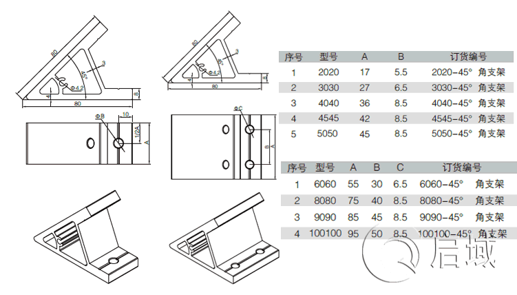 45度角鋁尺寸圖