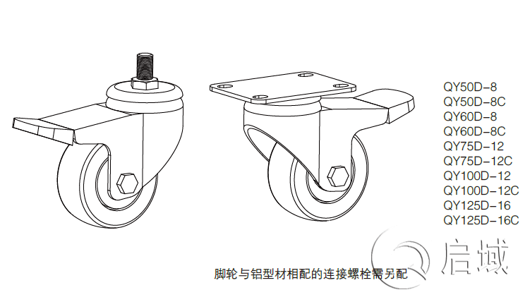 鋁型材腳輪